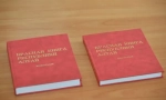 Редки животни евразия