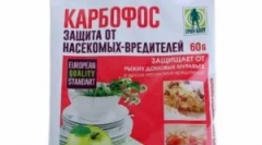 Карбофос и използването му в апартамента и в градината